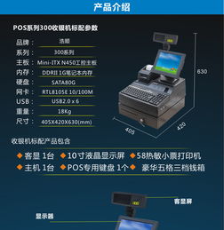 浩順POS收銀機(jī) 工廠直銷，軟件贈(zèng)送，助力超市、餐廳、服裝店高效經(jīng)營(yíng)