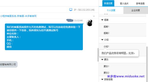 米多客微信公眾號(hào)客服軟件 三招助您實(shí)現(xiàn)客服工作效率翻倍